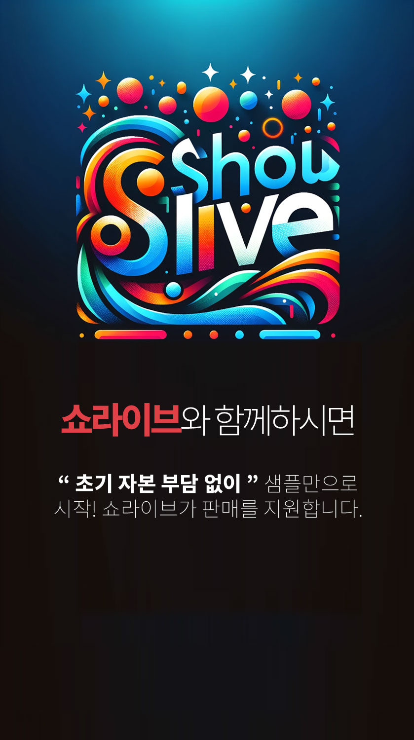쇼라이브 소개 이미지 1